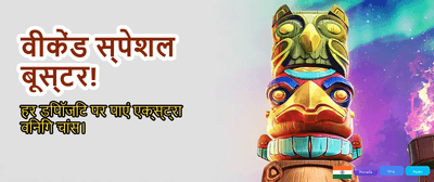 India's Biggest Win Awaits You banner